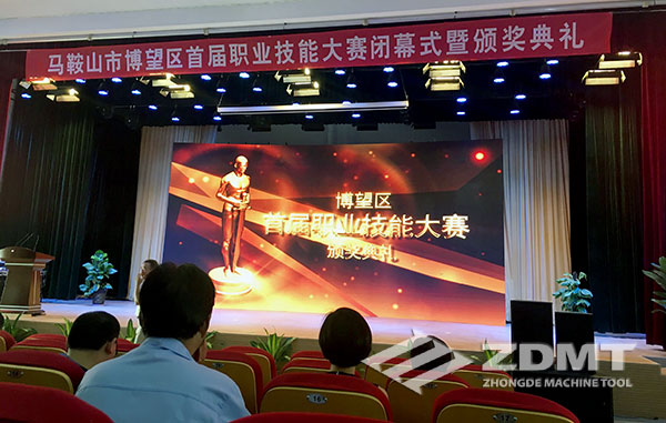 我公司车工陶纯明获马鞍山博望区首届职业技能大赛二等奖1 我公司车工陶纯明获马鞍山博望区首届职业技能大赛二等奖1