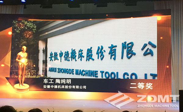 我公司车工陶纯明获马鞍山博望区首届职业技能大赛二等奖2 我公司车工陶纯明获马鞍山博望区首届职业技能大赛二等奖2