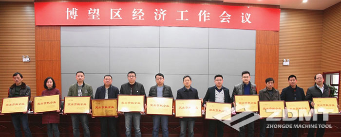 中德机床获2017年度全区突出贡献企业20强3 中德机床获2017年度全区突出贡献企业20强3